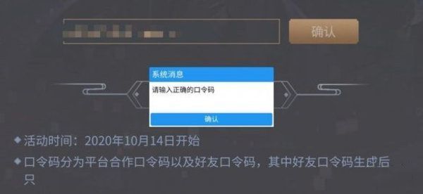 天涯明月刀手游礼包码CDK2021 2021礼包兑换码大全图片2