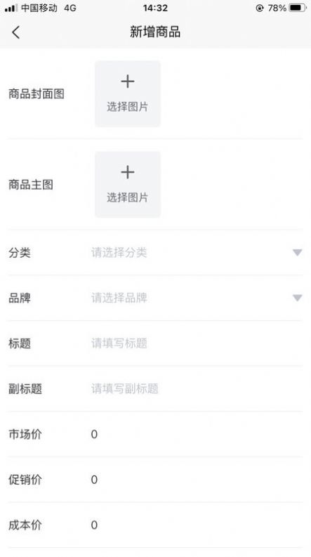 特派熊商户助手APP手机版图片1