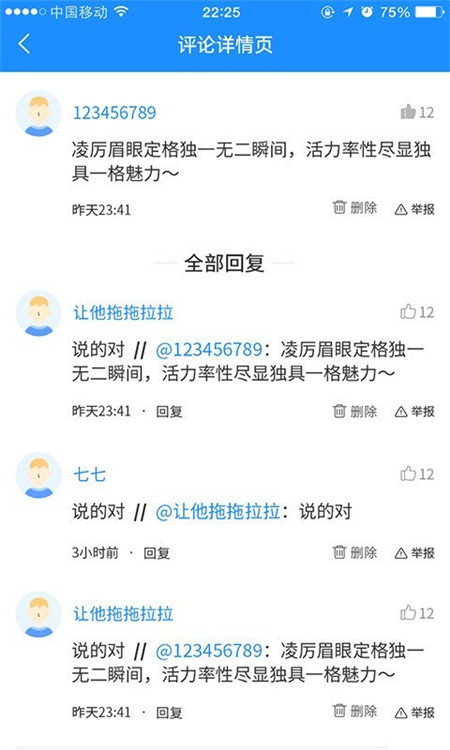 鲁克资讯App下载官方版图片1