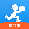 帮我取APP官方版 v1.4.4