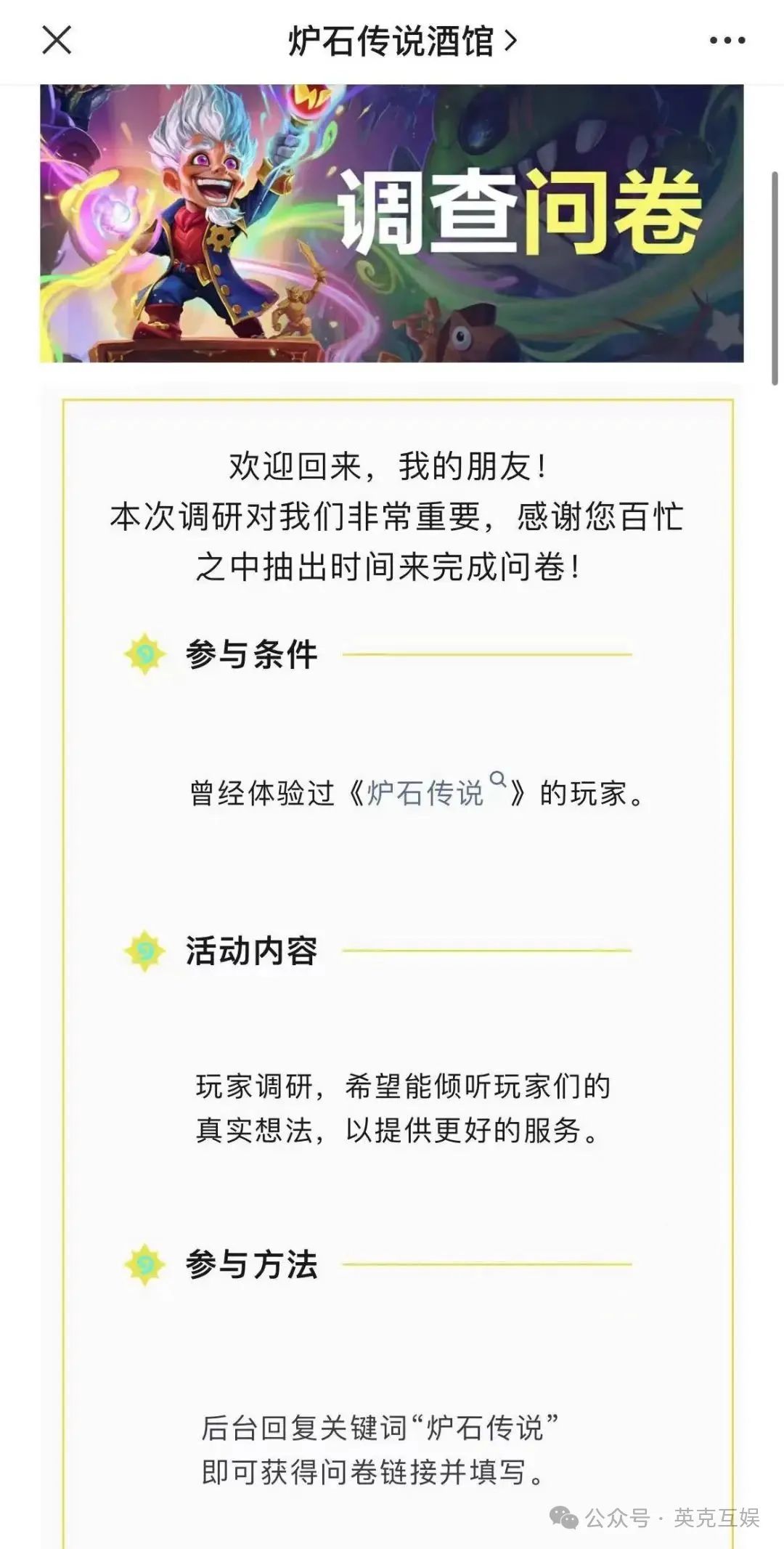 炉石传说回归就给70包补偿？