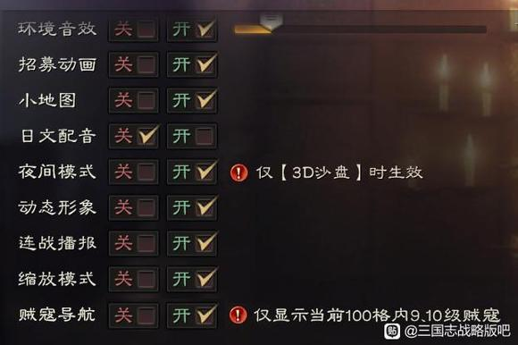 “贼寇导航”，三战新功能曝光，自动显示当前100格内9-10级贼寇