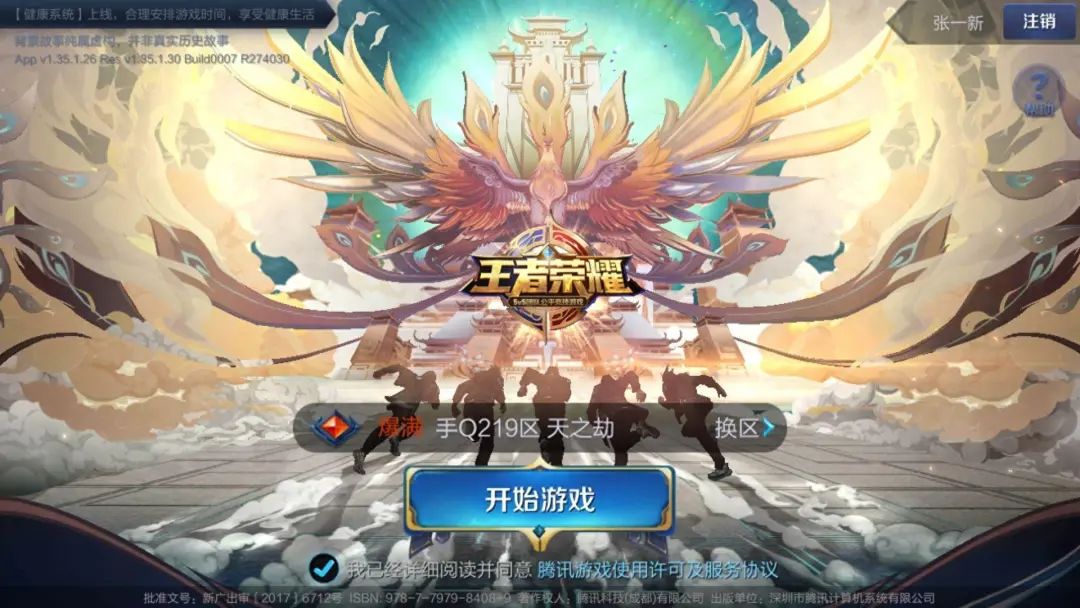 王者荣耀：S36赛季大更新！新皮肤、新英雄、新系统一网打尽