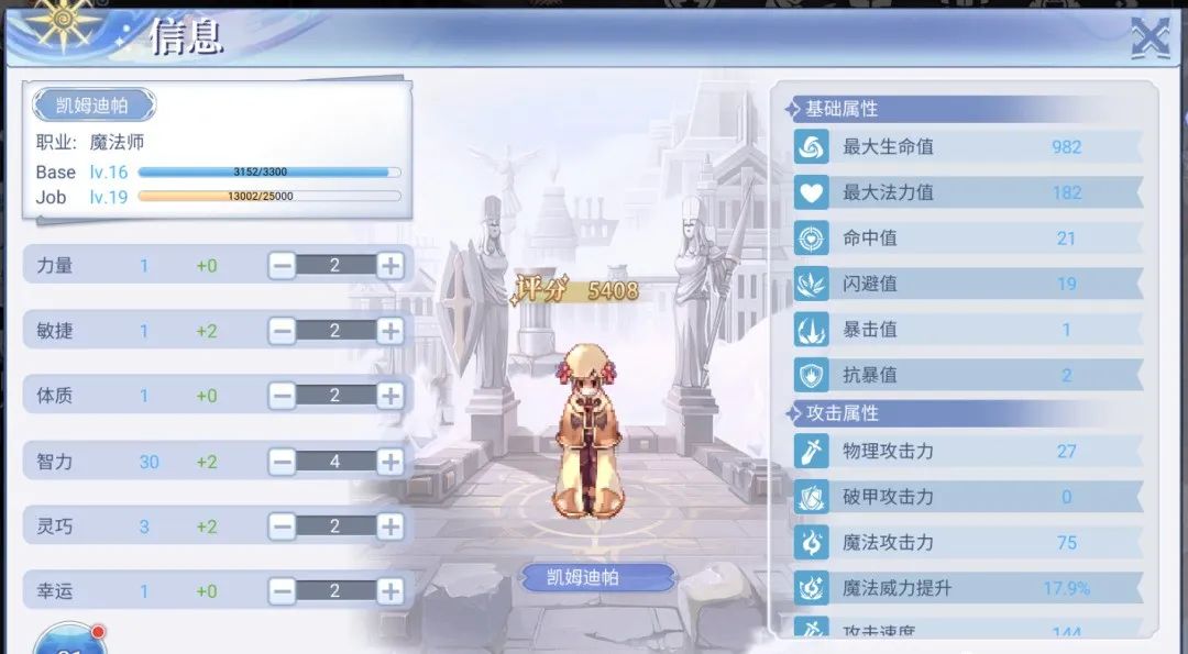 仙境传说ro巴风特之怒：新手如何快速入门