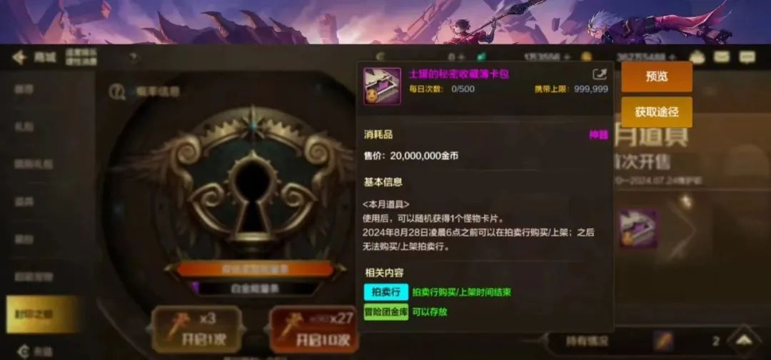 DNF手游：昨晚体验服有重大更新！下期的大奖道具竟然是它！