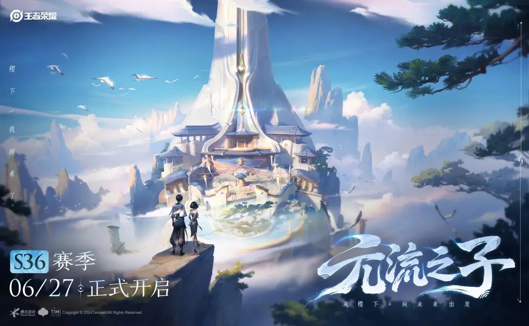 仅仅6小时，S36赛季已出现五位T0超标英雄，典韦&项羽简直离谱