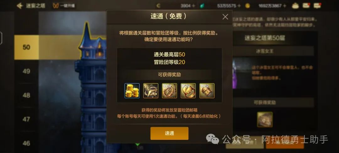 运气逆天，dnf手游迷妄之塔速通居然能出整件史诗!千万不要分解。