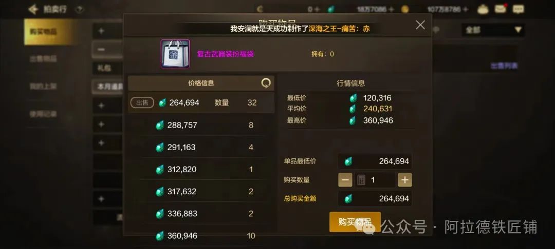 DNF手游：仅剩最后一天，复古武器装扮到期，如何才能捡漏呢？