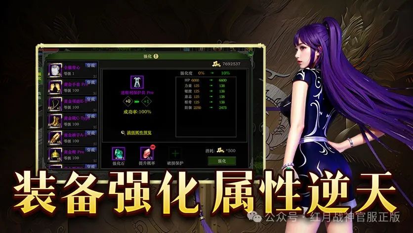 红月手游：装备系统全解析，超细节攻略教学！