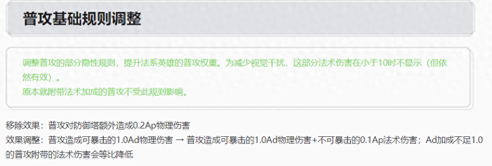 王者荣耀S36赛季：普攻规则调整，平A也可以不普通，法师笑了