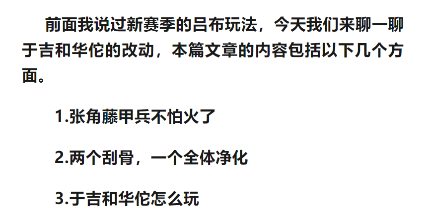 三国志战略版新赛季：两个刮骨疗毒，一个全体解控，华佗成长为怪物