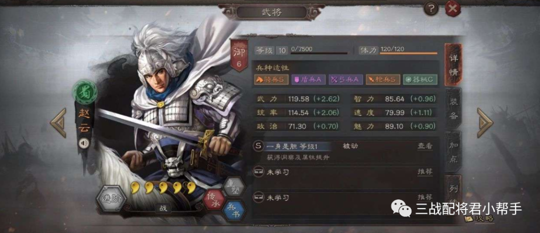 赵云偷心骑火了，横扫麒麟诗诗太尉盾!